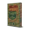 Explication des leçons importantes pour l'ensemble de la communauté [al-'Abbâd - Qualité Saoudienne]/شرح الدروس المهمة لعامة الأ
