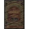 Explication des leçons importantes pour l'ensemble de la communauté [al-'Abbâd - Qualité Saoudienne]/شرح الدروس المهمة لعامة الأ