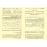 Explication de "Alfiyah as-Suyûtî" sur la science du Hadith [at-Tirmisî]/منهج ذوي النظر شرح منظومة علم الأثر للحافظ جلال الدين ا