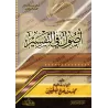 Les bases du tafsîr d'Ibn al-'Uthaymîn [Édition Saoudienne]/أصول في التفسير لابن العثيمين [طبعة مصرية]