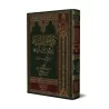 Poème sur la biographie du Prophète d’Ibn Abî al-'Izz/الأرجوزة الميئية في ذكر حال أشرف البرية