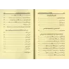 La Sunna de saluer de la main droite/المقالة الحسنى في سنية المصافحة باليد اليمنى