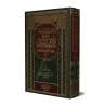 Explication du Kitâb at-Tawhîd [Zayd al-Madkhalî]/الفتح والتسديد في شرح كتاب التوحيد
