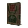 Explication des 40 Hadiths d'an-Nawawî [al-Fawzân]/المنحة الربانية في شرح الأربعين النووية