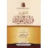 Sélection d’enseignements singuliers/المنتقى من فرائد الفوائد