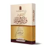 Sélection d’enseignements singuliers/المنتقى من فرائد الفوائد