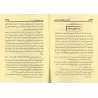 Mon voyage des ténèbres à la lumière: Enseignements et morales/رحلتي من الظلمات إلى النور: دروس وعبر