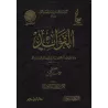 Les méditations d'Ibn Al Qayyim [Vérification supervisé par Bakr Abû Zayd]/الفوائد لابن قيم - تحقيق بإشراف بكر أبو زيد