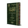 Les méditations d'Ibn Al Qayyim [Vérification supervisé par Bakr Abû Zayd]/الفوائد لابن قيم - تحقيق بإشراف بكر أبو زيد