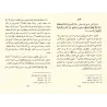 Al-Wâbil As-Sayyib mina al-Kalim at-Tayyib [Vérification supervisé par Bakr Abû Zayd]/الوابل الصيب من الكلم الطيب - تحقيق بإشراف