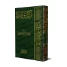 De chaque sourate un bénéfice/من كلّ سورة فائدة