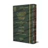 Al-Wâbil As-Sayyib mina al-Kalim at-Tayyib [Vérification supervisé par Bakr Abû Zayd]/الوابل الصيب من الكلم الطيب - تحقيق بإشراف