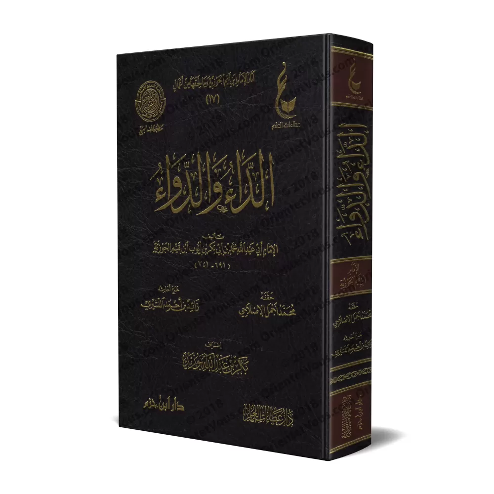 Péchés et Guérison [Vérification supervisé par Bakr Abû Zayd]/الداء والدواء - تحقيق بإشراف بكر أبو زيد