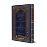 Al-'Umdat fî al-Fiqh [Édition vocalisée]/العمدة في الفقه