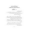 Réponses de shaykh as-Sa'dî aux questions des gens d'al-Qasim/الأجوبة السعدية عن المسائل القصيمية