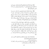 Réponses de shaykh as-Sa'dî aux questions des gens d'al-Qasim/الأجوبة السعدية عن المسائل القصيمية