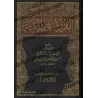Les différences dans la langue/الفروق في اللغة