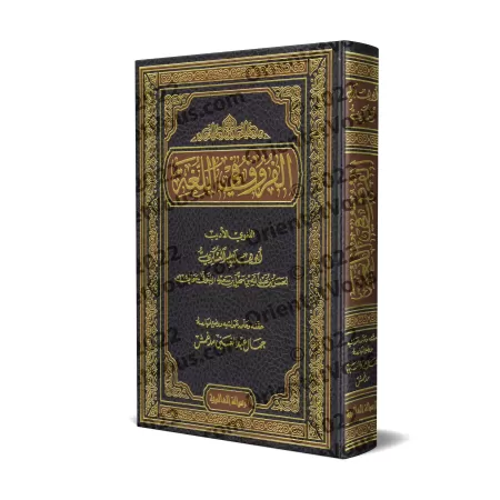 Les différences dans la langue/الفروق في اللغة