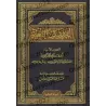 Les différences dans la langue/الفروق في اللغة