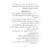 Kitâb al-Manâsik suivi de Kitâb al-Qadhâ'/كتاب المناسك ويليه كتاب القضاء