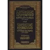 Kitâb al-Manâsik suivi de Kitâb al-Qadhâ'/كتاب المناسك ويليه كتاب القضاء