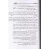 Annotations d'Ibn Humayd sur l'explication de "Muntahâ al-Irâdât"/حاشية ابن حميد على شرح منتهى الإرادات للبهوتي