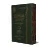 Le jardin des amoureux et la promenade des passionnés/روضة المحبين ونزهة المشتاقين - طبعة دار عالم الفوائد