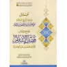Explication de l'épître "Les mérites de l'Islam" [Ibn Bâz - Edition Saoudienne]/شرح فضل الإسلام - ابن باز