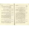 Explication de "Kashf as-Shubuhât" [Ibn Bâz - Edition Saoudienne]/شرح كشف الشبهات - ابن باز