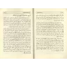 Explication de "Kashf as-Shubuhât" [Ibn Bâz - Edition Saoudienne]/شرح كشف الشبهات - ابن باز