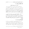 Commentaire de shaykh Ibn Bâz sur la préface du tafsîr d'Ibn Kathîr et de l'exégèse de la sourate al-Fâtihah/تعليقات الشيخ ابن ب