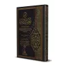 Commentaire de shaykh Ibn Bâz sur la préface du tafsîr d'Ibn Kathîr et de l'exégèse de la sourate al-Fâtihah/تعليقات الشيخ ابن ب