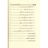 Parmi les nobles caractères des Prophètes/من أخلاق الأنبياء