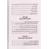 Allah est au-dessus du ciel et non pas en tout lieu/الله فوق السماء وليس في كل مكان