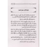 Allah est au-dessus du ciel et non pas en tout lieu/الله فوق السماء وليس في كل مكان