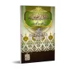Les problèmes de la prédication et des prédicateurs à l'époque contemporaine/مشاكل الدعوة والدعاة في العصر الحديث