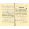 La voie des grands imams prédicateurs sur les questions de sollicitations et la recherche de secours/منهج أئمة الدعوة في مسائل ا