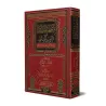 Explication du poème de Hâfid al-Hakamî sur les fondements du Fiqh [Zayd al-Madkhalî]/الجهد المبذول في تنوير العقول بشرح منظومة 