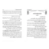 Explication de la 'Aqîdah At-Tadmuriyyah [al-'Uthaymîn]/شرح العقيدة التدمرية - العثيمين