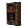 Explication de la Simplification de l'écrit: "At-Tadmuriyyah" [al-'Uthaymîn]/شرح تقريب التدمرية - العثيمين