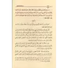 Explication de Mishkât al-Masâbîh [al-'Uthaymîn]/شرح مشكاة المصابيح - العثيمين