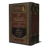 Explication de Mishkât al-Masâbîh [al-'Uthaymîn]/شرح مشكاة المصابيح - العثيمين