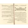 L'essentiel du livre "Mise en garde contre les récits mensongers" de as-Suyûyî/مهذب تحذير الخواص من أكاذيب القصاص