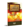L'essentiel du livre "Mise en garde contre les récits mensongers" de as-Suyûyî/مهذب تحذير الخواص من أكاذيب القصاص
