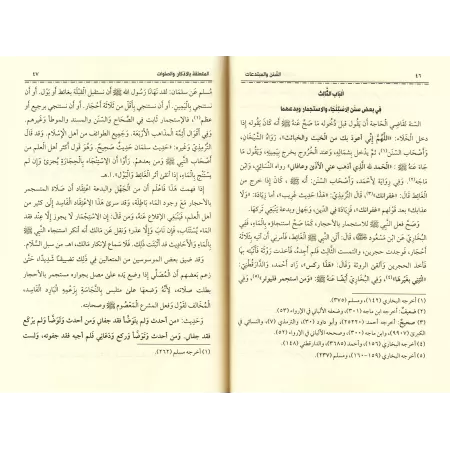 Les Sunans et les innovations liés aux invocations et aux prières/السنن والمبتدعات المتعلقة بالأذكار والصلوات