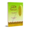 Résumé de "Jâmi' Bayân al-'Ilm wa Fadhlihi"/مختصر جامع بيان العلم وفضله