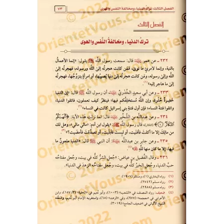 Az-Zuhd al-Kabîr de l'imam al-Bayhaqî/الزهد الكبير للإمام البيهقي