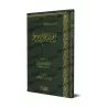 Les Djinns, l'épilepsie et leurs remèdes/الجن والصرع وعلاجه