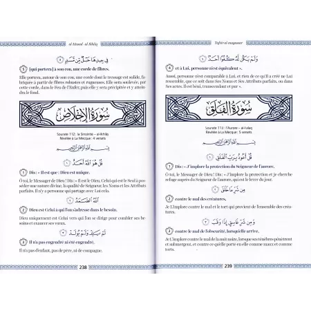 Tafsîr Muyassar: Exégèse simplifiée