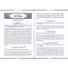 Tafsîr Muyassar: Exégèse simplifiée